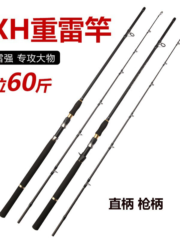 Carbon fishing rod, anchor/throwing luya pole, 1.8–3.0 m, straight or gun handle options