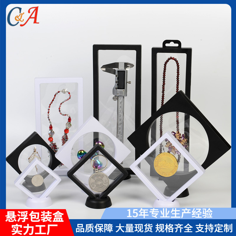 珠宝首饰盒小商品透明悬浮盒批发 冰箱贴徽章穿戴甲收纳PE薄膜盒