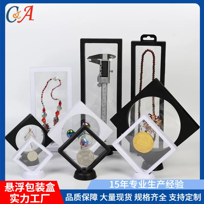 珠宝首饰盒小商品透明悬浮盒批发 冰箱贴徽章穿戴甲收纳PE薄膜盒