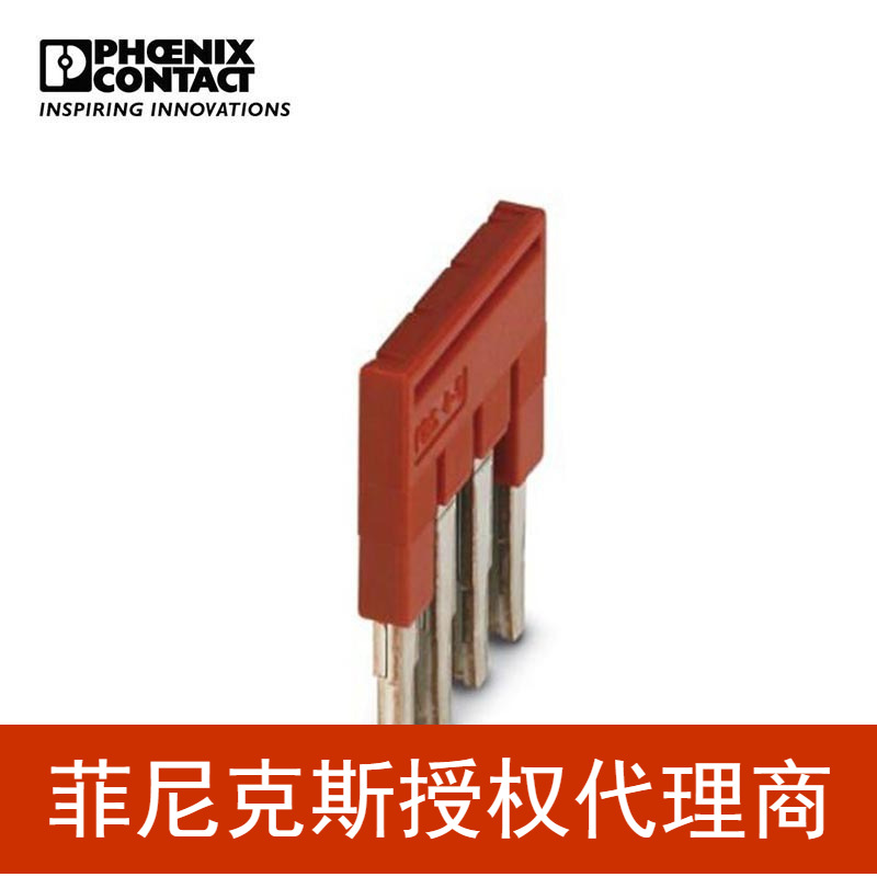 菲尼克斯 插拔式桥接件 - FBS 4-5 -?3030187-50