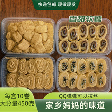 老北京正宗驴打滚豆沙馅打糕豆面卷休闲零食小吃老式即食原味糕点