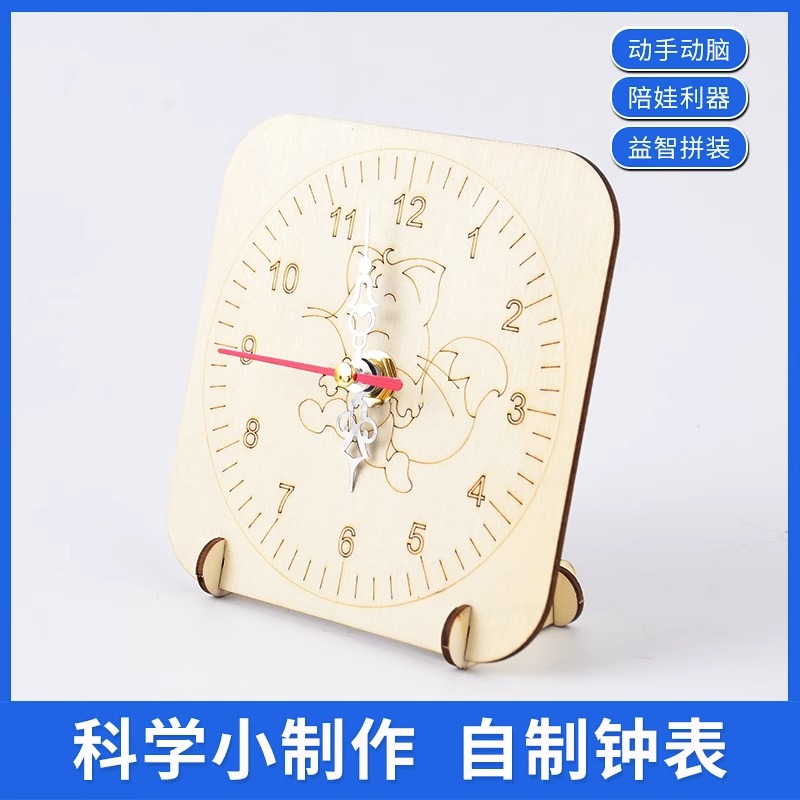 b시계 만들기 + 무료 배터리