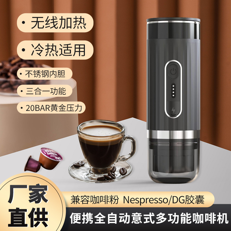Cross-border automatic espresso coffee machine wireless heating vehicle-mounted outdoor electric portable coffee machine