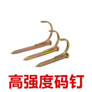 High-Strength Steel Pipe Clamps_Manufacturer Wholesale Water Pipe Code Nails Galvanized Hook Nails Steel Pipe Clamping Nails Full Specifications