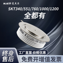 SKT551/16 SKT760-16 SKT1200-18平板式可控硅晶闸管大功率大电流