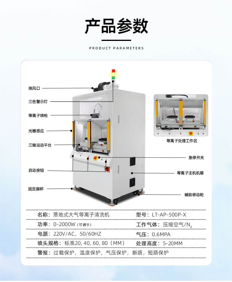 光学镜片表面活化机