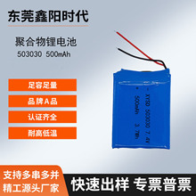 �ۺ����늳�503030-500mAh7.4V�ֳ�䛃x�b��늄������������Ͱ