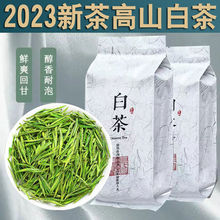 【珍稀白茶碎片】2023新茶正宗高山绿茶叶明前毛尖碎茶片散装袋装