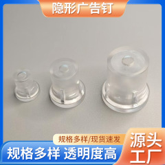プラスチックステルス広告釘PC固定クリップ広告釘アクリル広告看板留め具広告釘卸売り