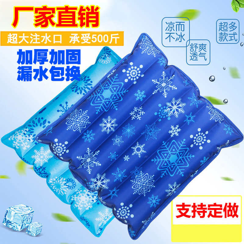 Ice pad ice crystal cushion water bag student butt office car edge cooling water pad home self-water injection