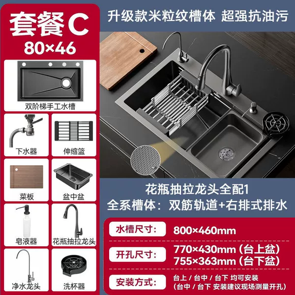 80*46cm Xiaomi pattern Xc drainage track-double rib slide rail right row C complete set: vase faucet