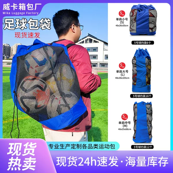Cross-border basketball net bag, large mesh storage bag, club large-capacity ball bag, volleyball bag, football large ball bag wholesale