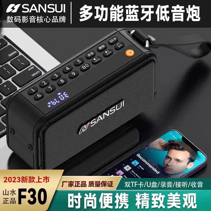 山水f 30 bluetoothスピーカーfm fm fmラジオ携帯カードのサブウーファ大音量プレーヤー|undefined