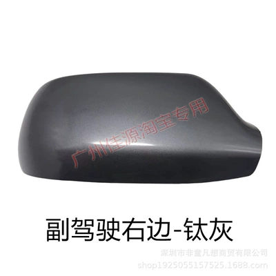 Rear mirror/rearview mirror assembly, Suitable for Mazda 6 Rearview - passenger-right-side-shell-titanium-gray