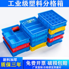 厚い分格分類多格ねじプラスチック収納ケース分離分類格子箱金物部品回転ケース