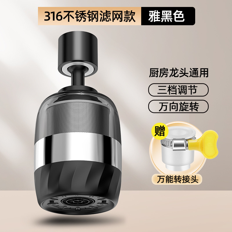 厨房水龙头防溅头过滤水嘴洗菜盆碗池龙头延伸器万向旋转三档刮洗|undefined