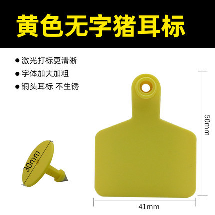 Etiqueta de oreja de cerdo cría animal ganado Etiqueta de oreja placa de número letras láser TPU Etiqueta de oreja veterinaria animal ganado oveja Etiqueta de oreja