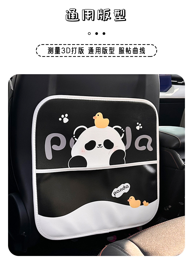 Cute Panda Car Chair Back Anti-kick Pad Creative Leather Easy-to-clean Car Anti-dirty Pad Car Anti-wear Pad