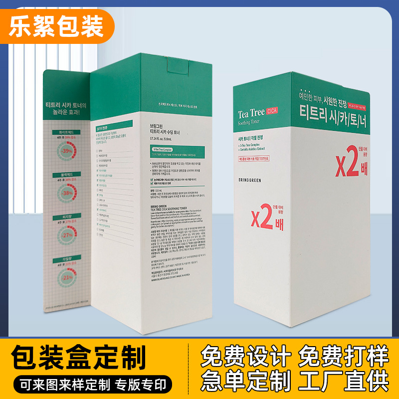 白卡纸盒包装彩盒印刷可印logo化妆品包装盒折叠白卡纸盒勾底盒