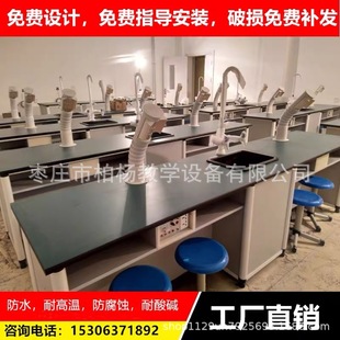 Primary and secondary school students physical chemistry biological science experiment table aluminum Wood teacher demonstration table laboratory operation Workbench