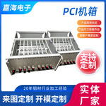 现货供应银色PCI机箱铝合金铝型材机箱轨道交通服务器