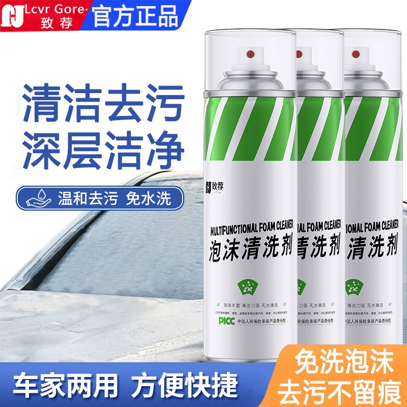 Рекомендуемый многофункциональный очиститель пены