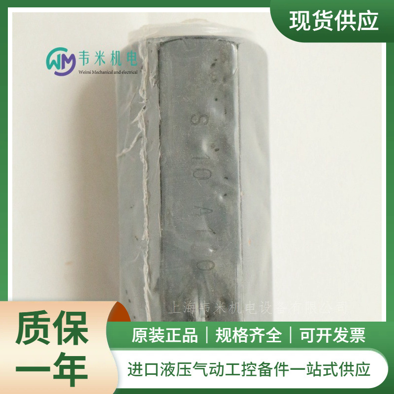 力士乐rexroth管式单向阀R900420531 S10A1.0/原装现货