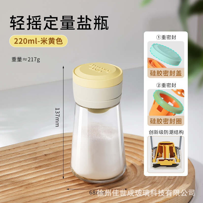 新しい密封防湿定量塩瓶キッチン塩ボトルガラス調味料瓶材料ボックス家庭用塩分管理調味料ボトル|undefined