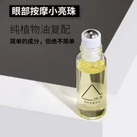 Эфирное масло камелии для глаз Zhixiuyun исчезновение темных кругов удаление мешков под глазами удаление угловых линий под глазами мяч для массажа глаз эфирное масло