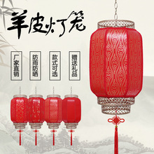 羊皮灯笼吊灯中国风户外饭店广告印字中式仿古红灯笼挂饰