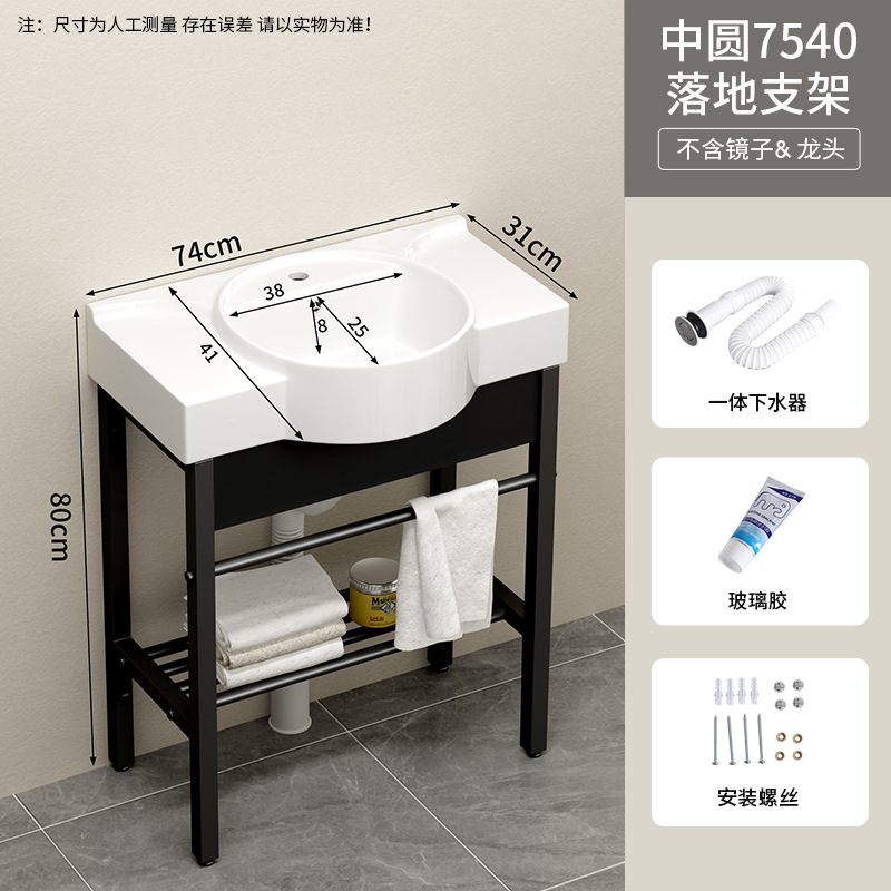 Soporte de acero inoxidable lavabo de piso pequeño balcón lavabo inodoro cerámico lavabo sin perforación