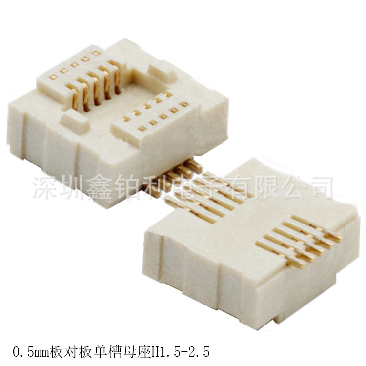 0.5mm间距板对板连接器0.8mm间距BTB连接器侧插接插件