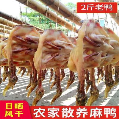 板鸭江西特产正宗遂川腊鸭风干鸭咸腊味干货批发批发价一整箱网红|ru