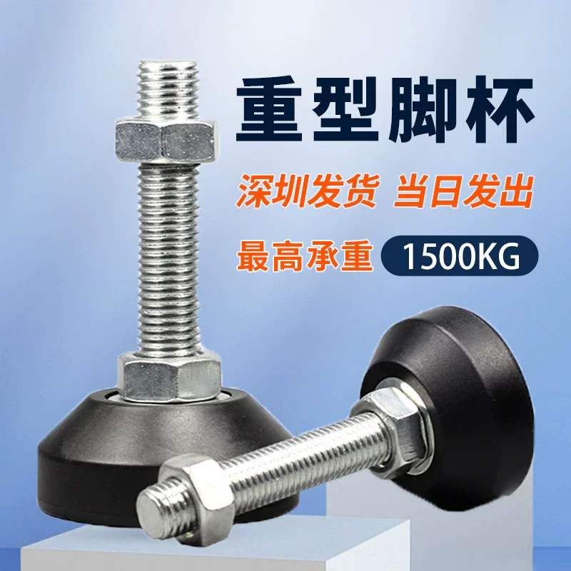 Сверхмощный углеродистая сталь резиновая регулируемая подставка для ног Подставка для ног Антискольжение амортизация фиксированный винт для ног M12M16