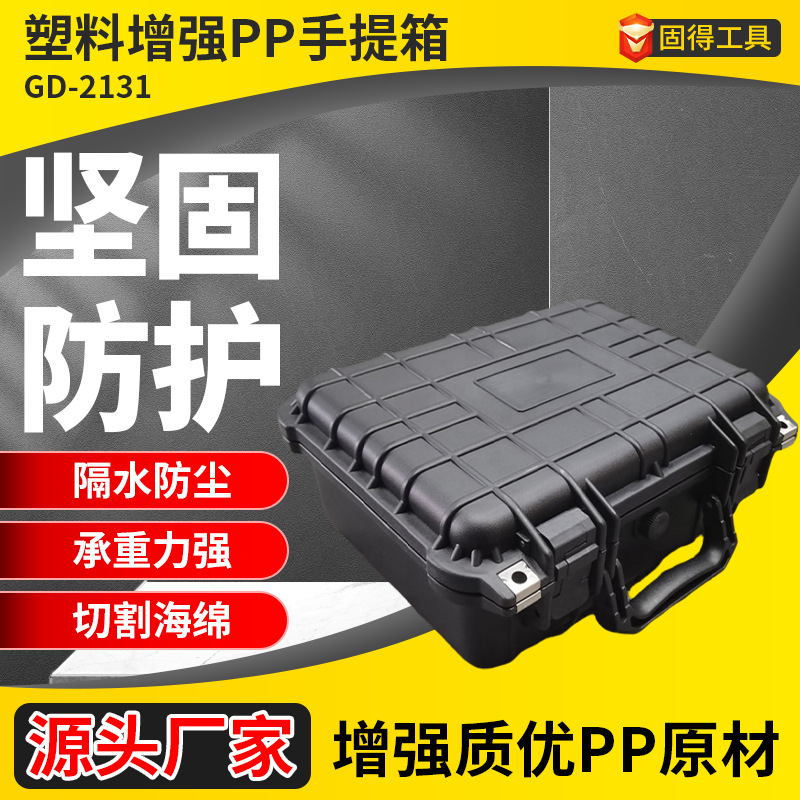 14 인치 안전 보호 상자 플라스틱 강화 PP 휴대용 산업 방수 도구 상자 카메라 보호 상자 뜨거운 판매