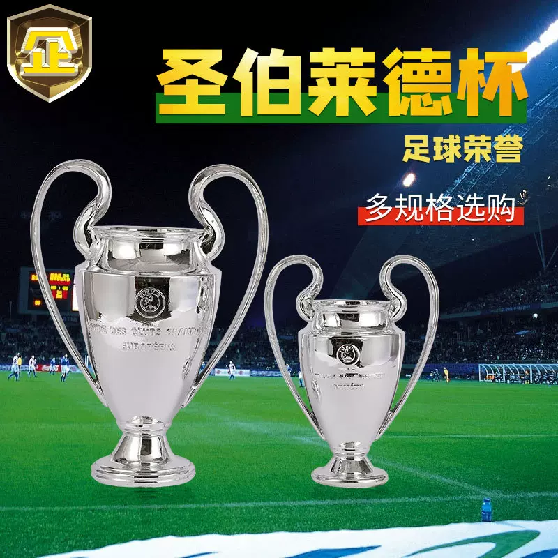 2021欧冠奖杯大耳朵车路士C罗梅西切尔西利物浦球迷足球装饰礼品