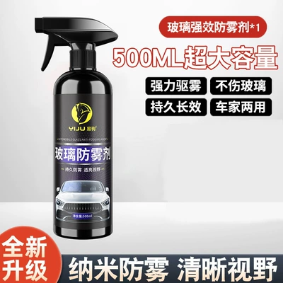 Automotive glass defogging agent – agent for car windshields, long-lasting - 500ml-anti-fog-agent