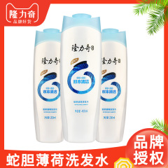 200mL ロングリッチ ミント シャンプー 小ボトル シャンプー クリーム ダブル クレンジング シャンプー 400 ワンピース 正規品