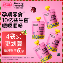 MommyYummy孕期吸吸果冻孕妇零食含益生菌果汁健康营养好吃