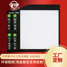 PVC600x600̩om컨kҏS