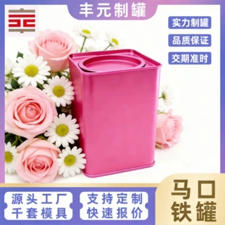 工厂直营异形马口铁包装盒创意产品包装支持定制提升品牌质感