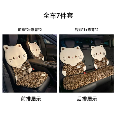 Seat Cushion Plush Winter Warm: Seat cushion, seat cover - rabbit-fur-leopard-print-three-dimensional-cat-cushion-7-piece-set