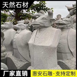 广场公园12十二生肖摆件龙凤牛马鹿三羊开泰花岗岩动物青石雕塑
