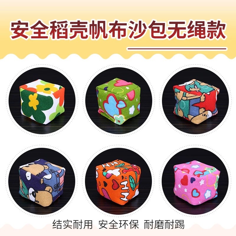 儿童丢沙包幼儿园手抓迷你小沙包小学生手工扔体育课布球袋训练用|undefined