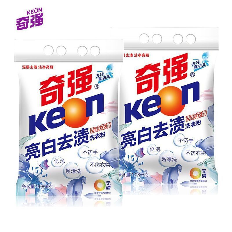 奇強亮白は洗剤を漬けます。|undefined