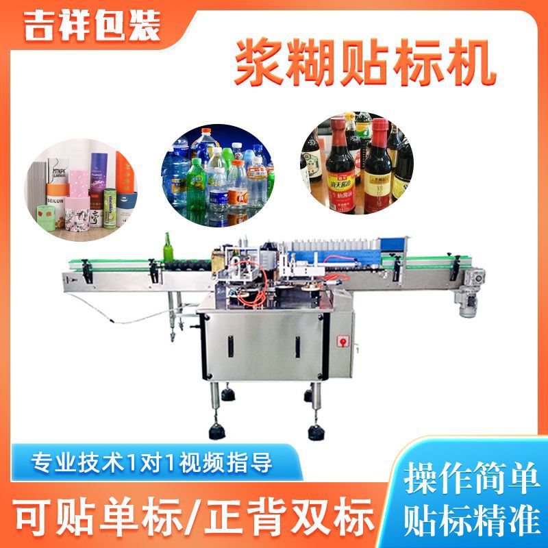 牛栏山二锅头贴标机 全自动圆瓶贴标机 玻璃瓶塑料瓶浆糊贴标机
