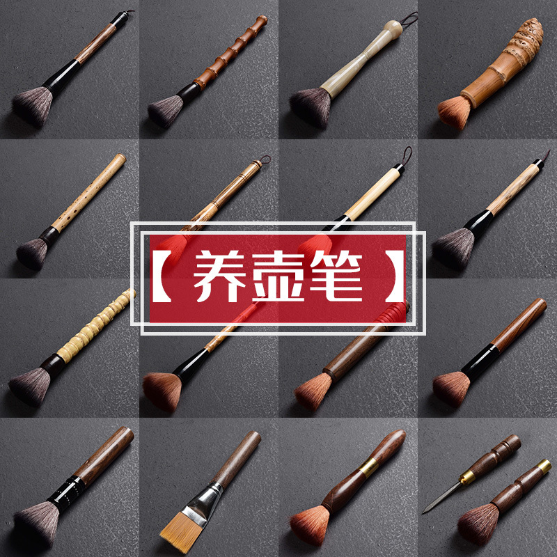 Púrpura Arena Tetera cepillo de té olla cepillo de la pluma cepillo de té sin pelusa bambú madera bandeja de té cepillo Kung Fu juego de té Accesorios