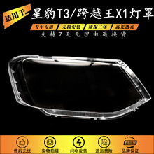 �m����L����Խ��X1X3�����18��21���±�T3͸���⚤���Ǳ�T3����