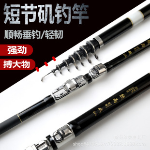 Short-Section Fishing Rod, Fiberglass Hand Rod, Dual-Purpose Fishing Rod for Hand and Sea, Stream Rod, Casting Rod, Sea Rod, Casting Rod, Rock Fishing
