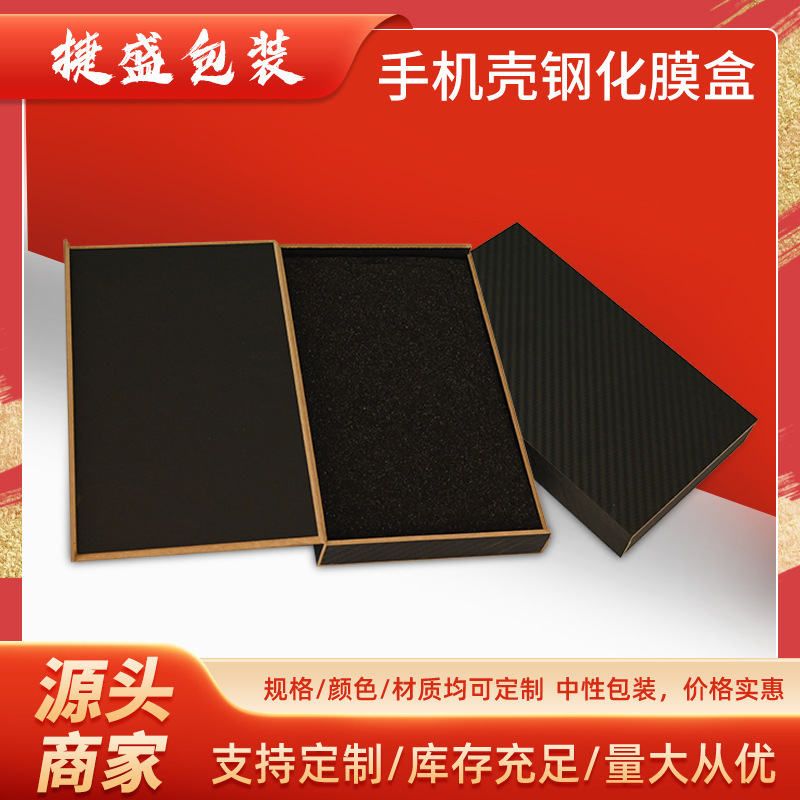 Manufacturer Supplies Mobile Phone Case Packaging Carton Wordless Pvc Tempered Film Mobile Phone Protective Film Universal Packaging Box